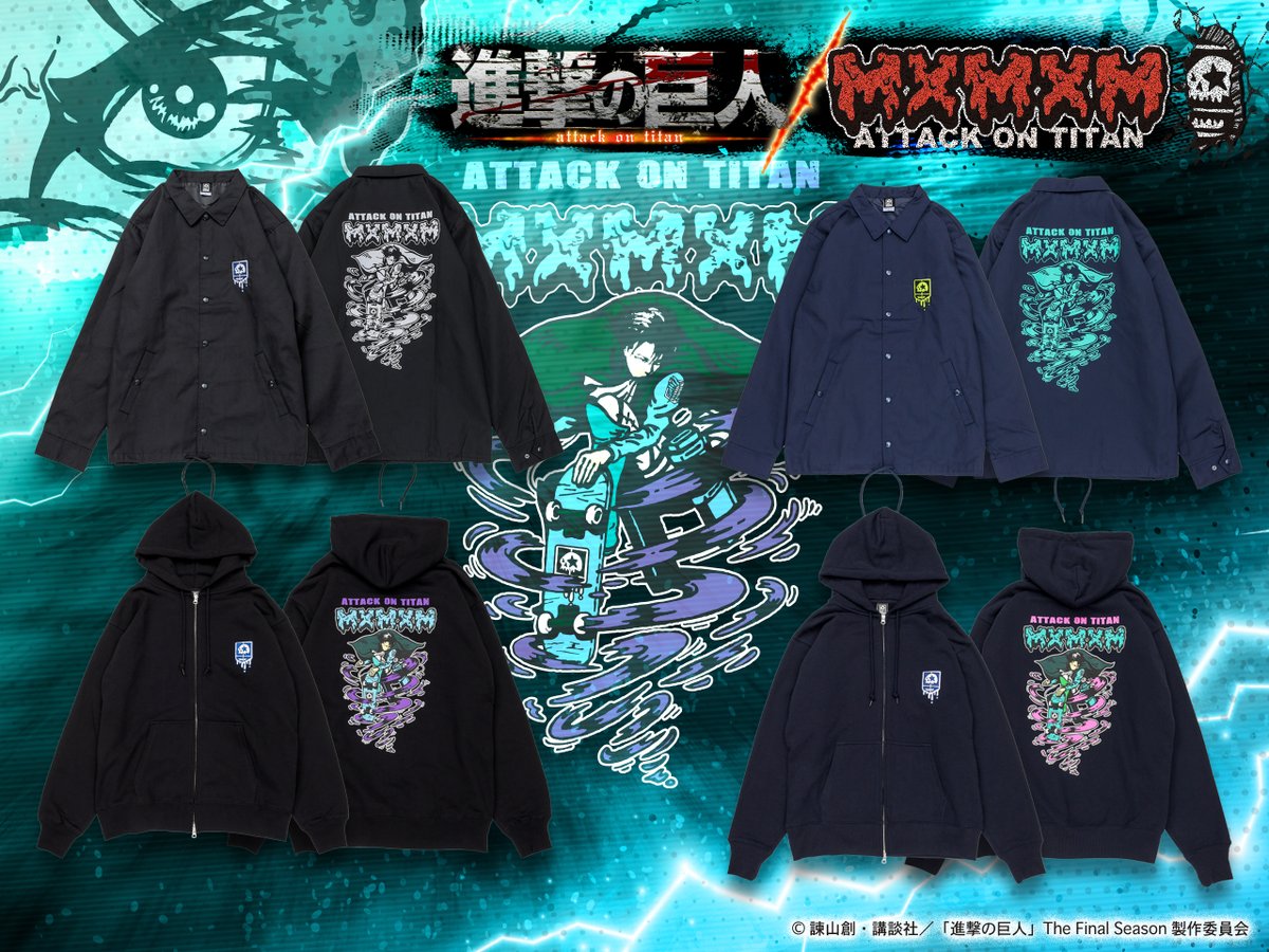 グッズ情報】 MxMxM 25周年を記念し『進撃の巨人』とコラボ！ エレン