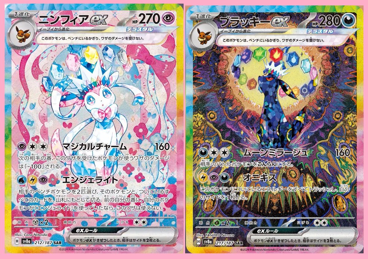 Eevee ex Secret Art Rare Reveal from Terestal Festival & Prismatic  Evolutions! #Pokemon #PokemonTCG