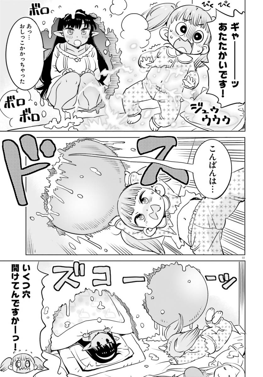 『エルフ先生のトイレはどこですか?』
押し入れでおもらし(1/3) 