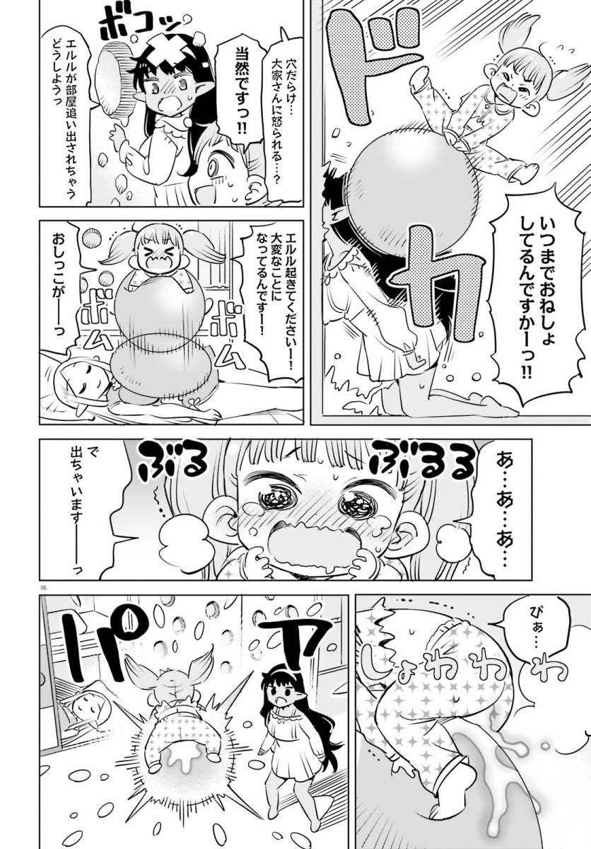 『エルフ先生のトイレはどこですか?』
押し入れでおもらし(2/3) 