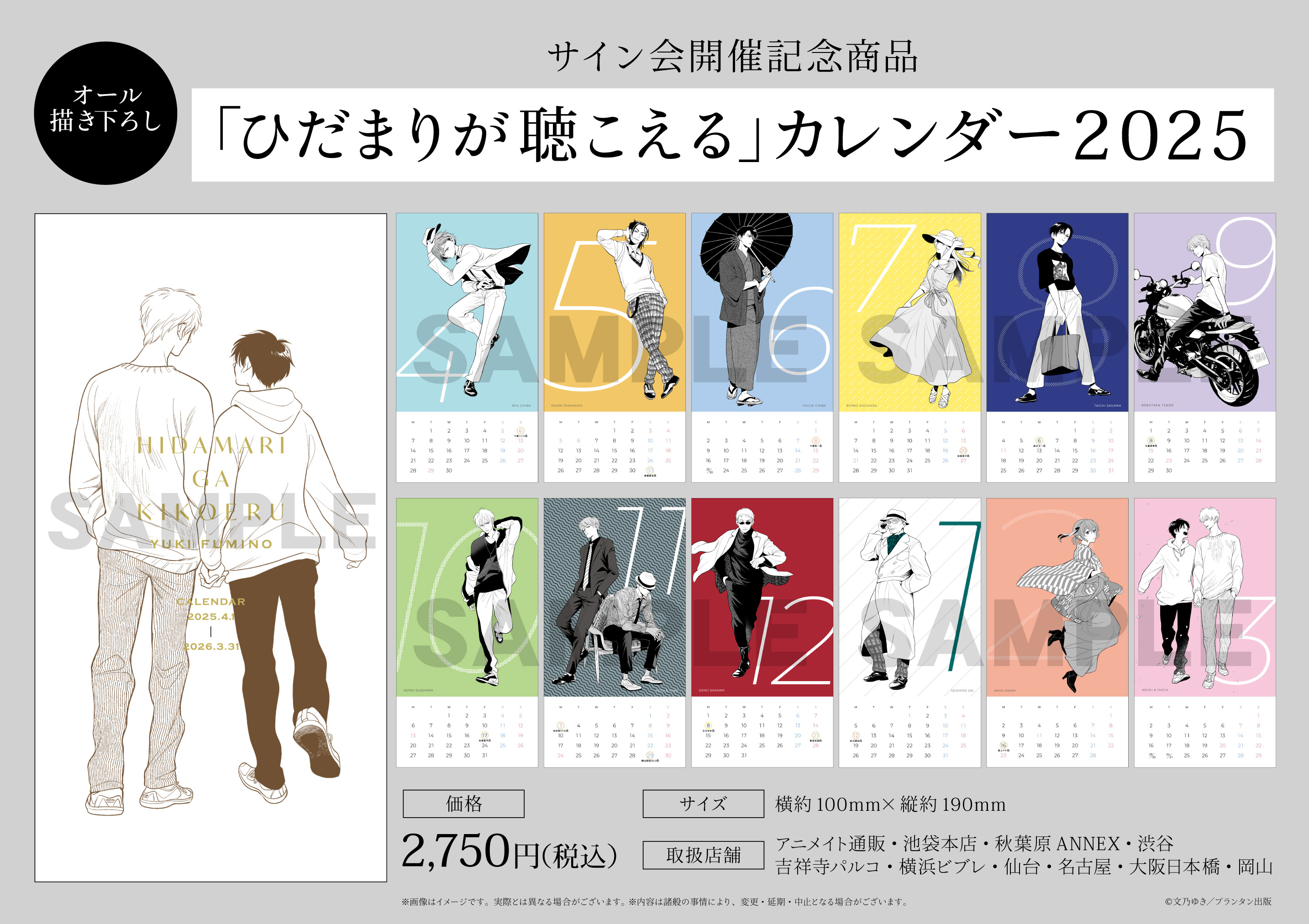 ひだまりが聴こえる 文乃ゆき グラッテ アクリル コースター コンプリートセット ☆文乃ゆき先生デビュー10周年記念 ひだまりが聴こえる×Gratte