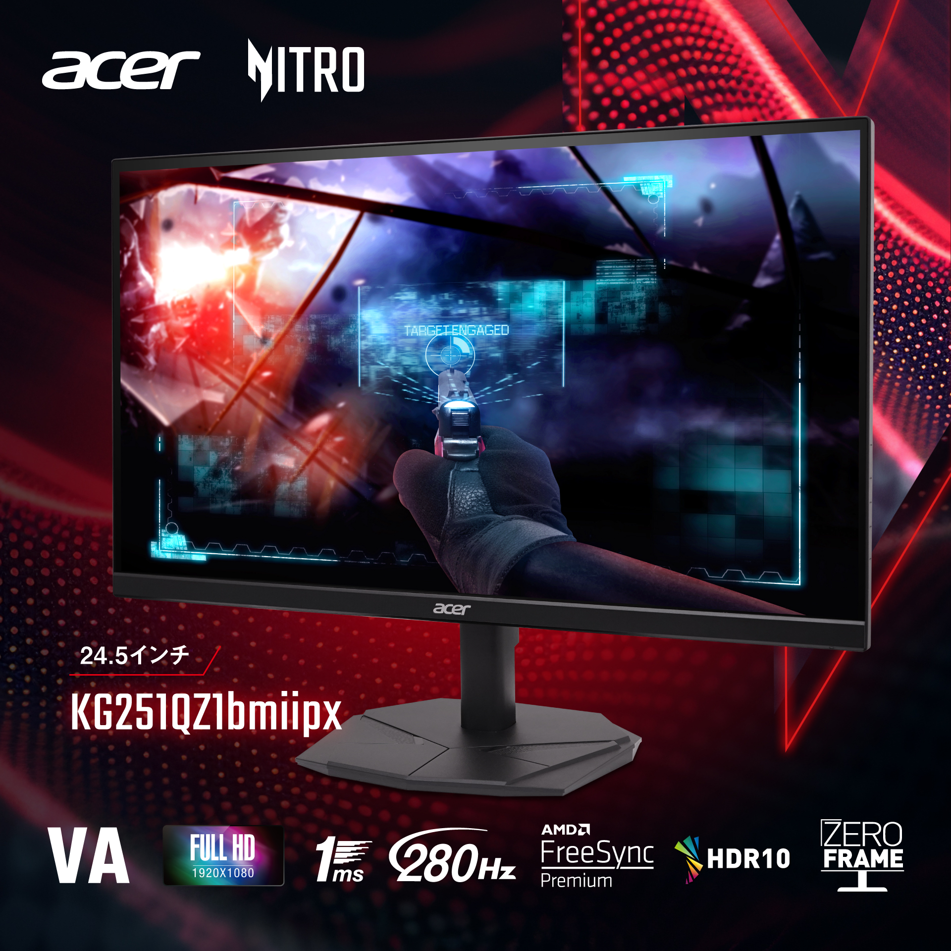 Acer ゲーミングモニター 240Hz フルHD VG252QXbmiipx 日本エイサーの日本エイサー Acer ゲーミングモニター Nitro