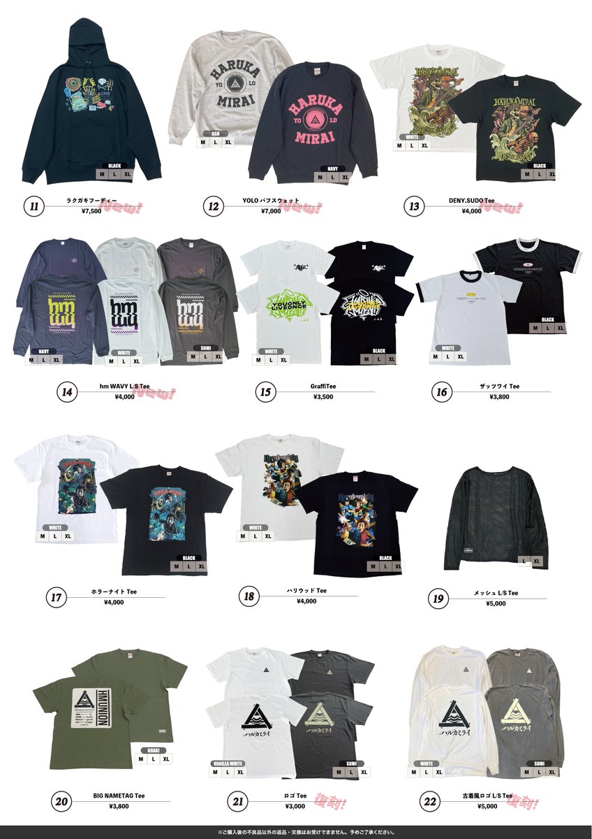 ヨーロー劇場 グッズ先行販売時間について👕】 ▽11.25 Zepp Osaka
