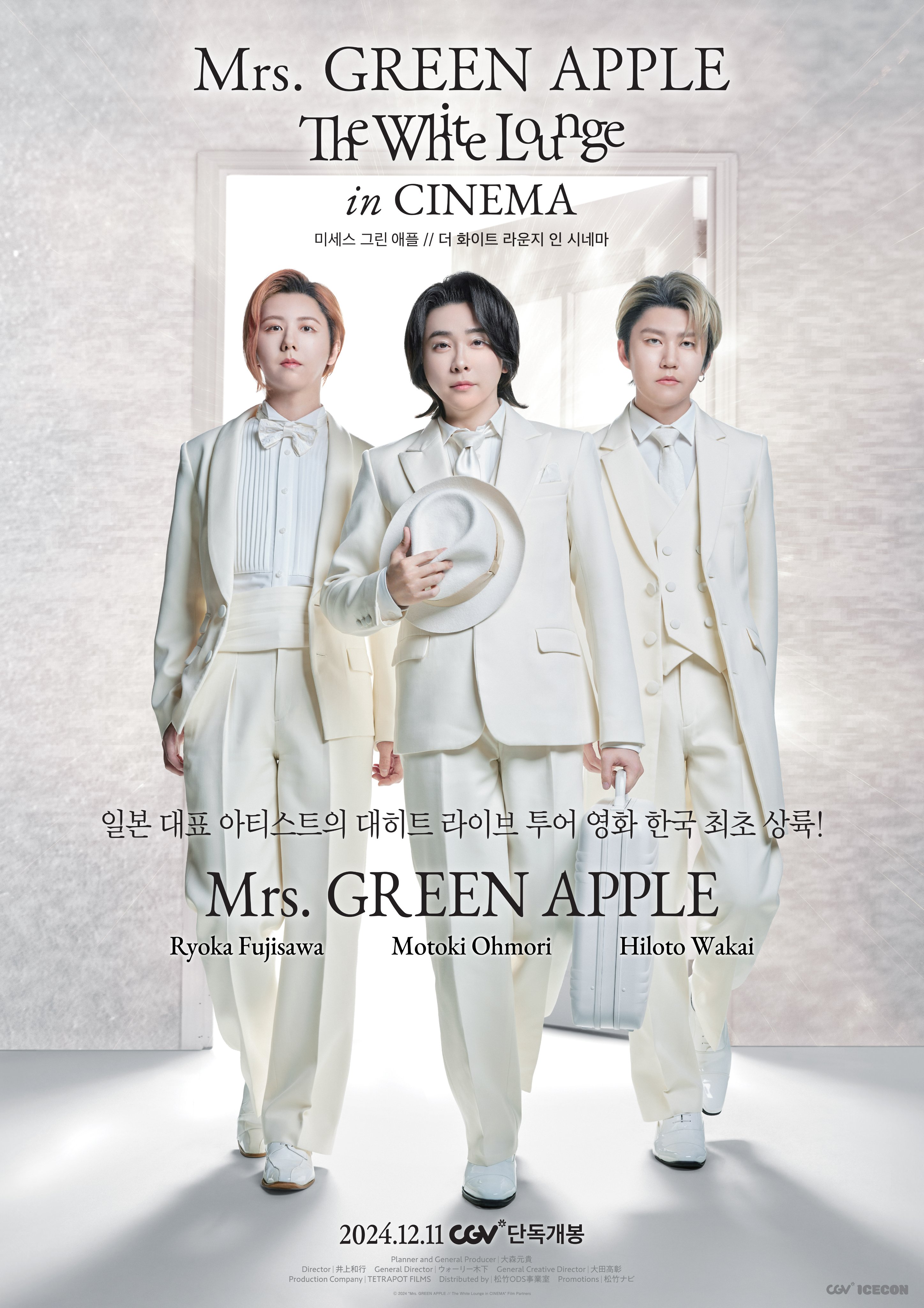 3種セット】フィギュア Mrs.GREEN APPLE えぐい ポップアップストア 3種セット】フィギュア Mrs.GREEN APPLE えぐい ポップアップストア