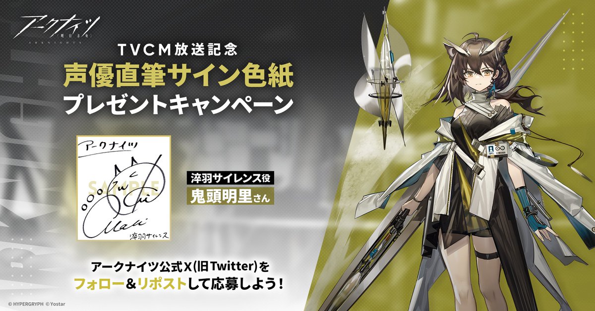 フォロー&RPキャンペーン】 復刻『孤星』アニメTVCMの放送を記念して
