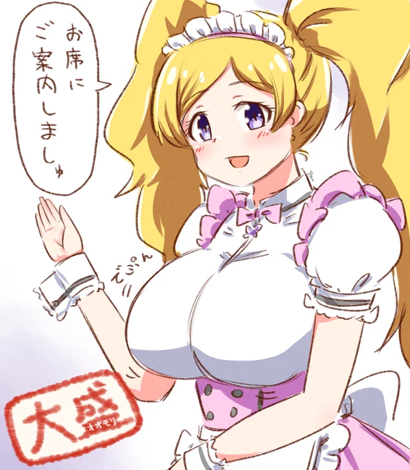 失礼しました、大盛が出てしまいました 
