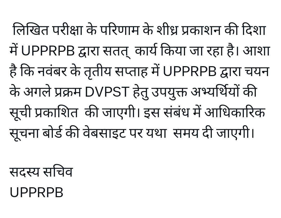 Anuragsingh9080's tweet photo. Dear Bharti Board आपके द्वारा 2 नवंबर को Twitter के माध्यम से सूचना दी गई थी कि  नवंबर के तृतीय सप्ताह में Cut off सूची जारी की जाएगी और आज अंतिम दिन है तृतीय सप्ताह का मुझे पूरी उम्मीद है आज शाम तक परिणाम जरूर जारी करेंगे आप ..जय हिन्द👮🏼‍♂️ 🇮🇳@upprpb @dgpup  @myogiadityanath https://t.co/EHUvgT7E86