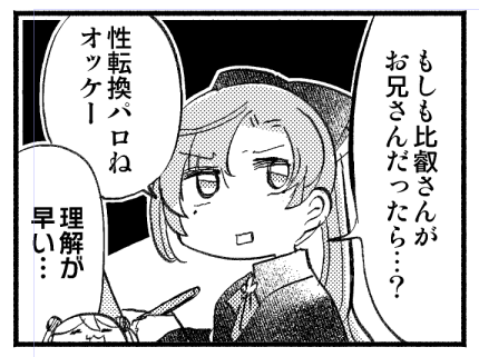 #自作漫画の1コマ貼っていけ 