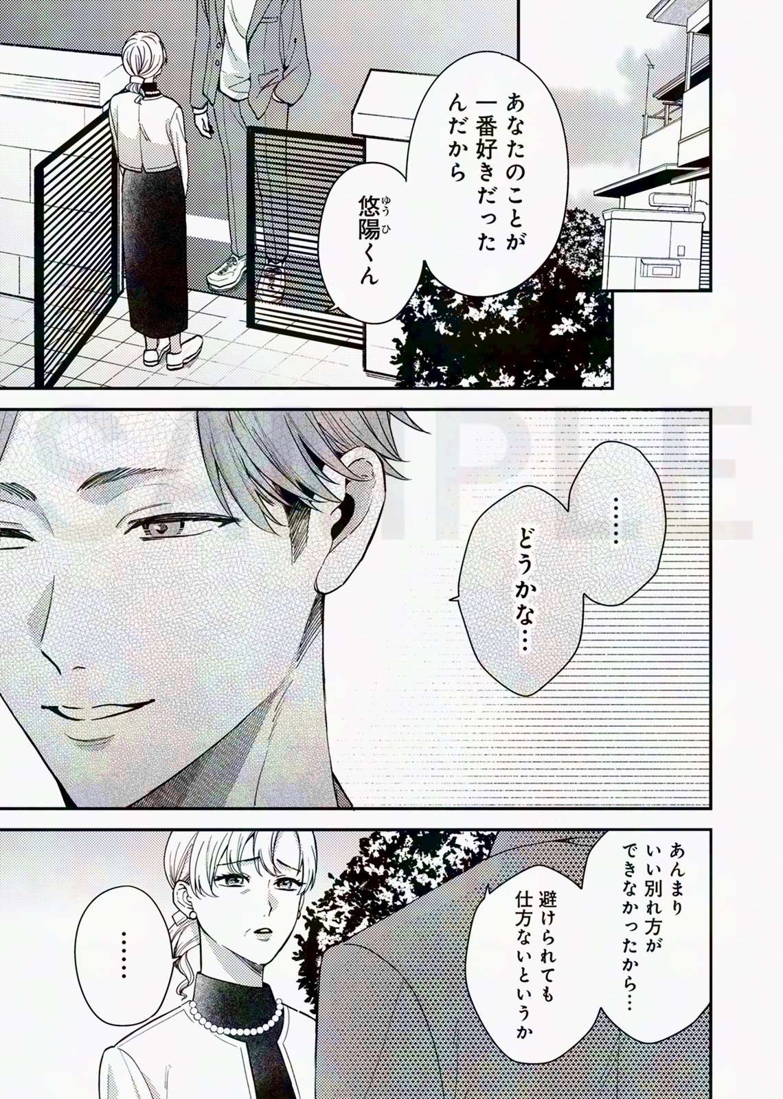 その天才様は偽装彼女に執着する 直筆サイン本＋オマケ コミック