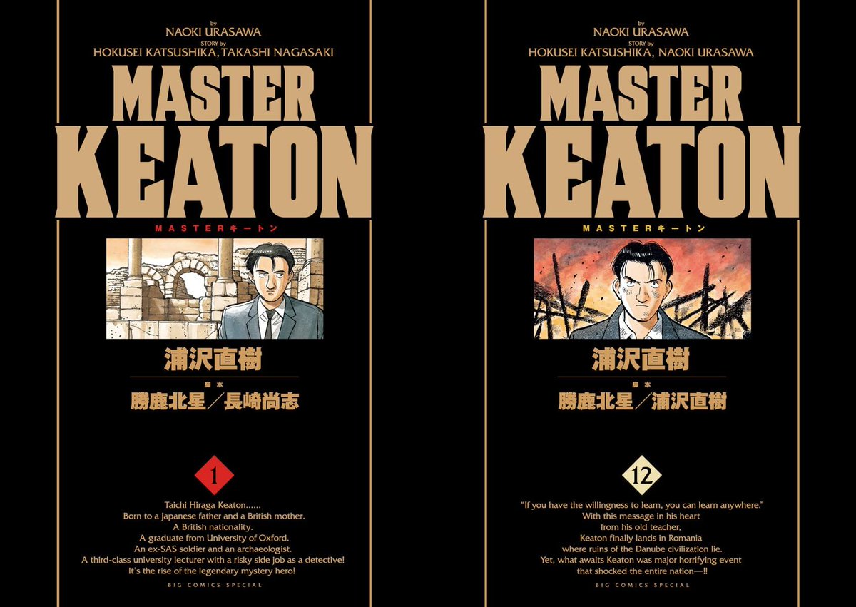 浦沢直樹先生の『MASTERキートン 完全版』全巻が実質半額の51%ポイ