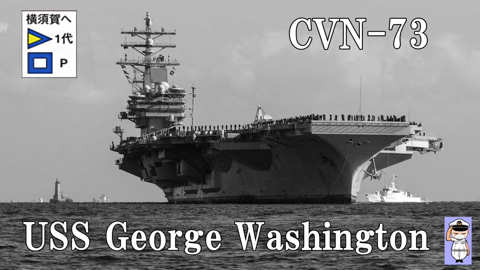 アメリカ海軍　空母　CVN-73 ジョージワシントン　チャレンジコイン USS George Washington – Ranger Coin Store