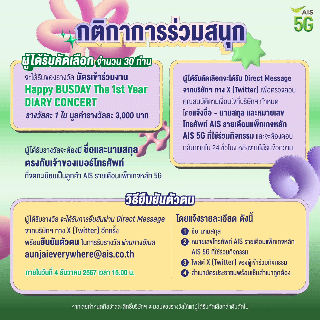 AIS tweet media