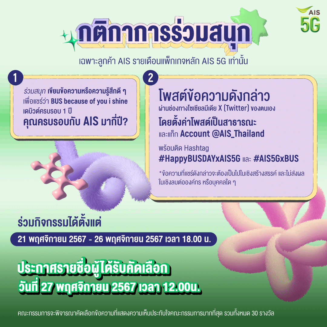 AIS tweet media