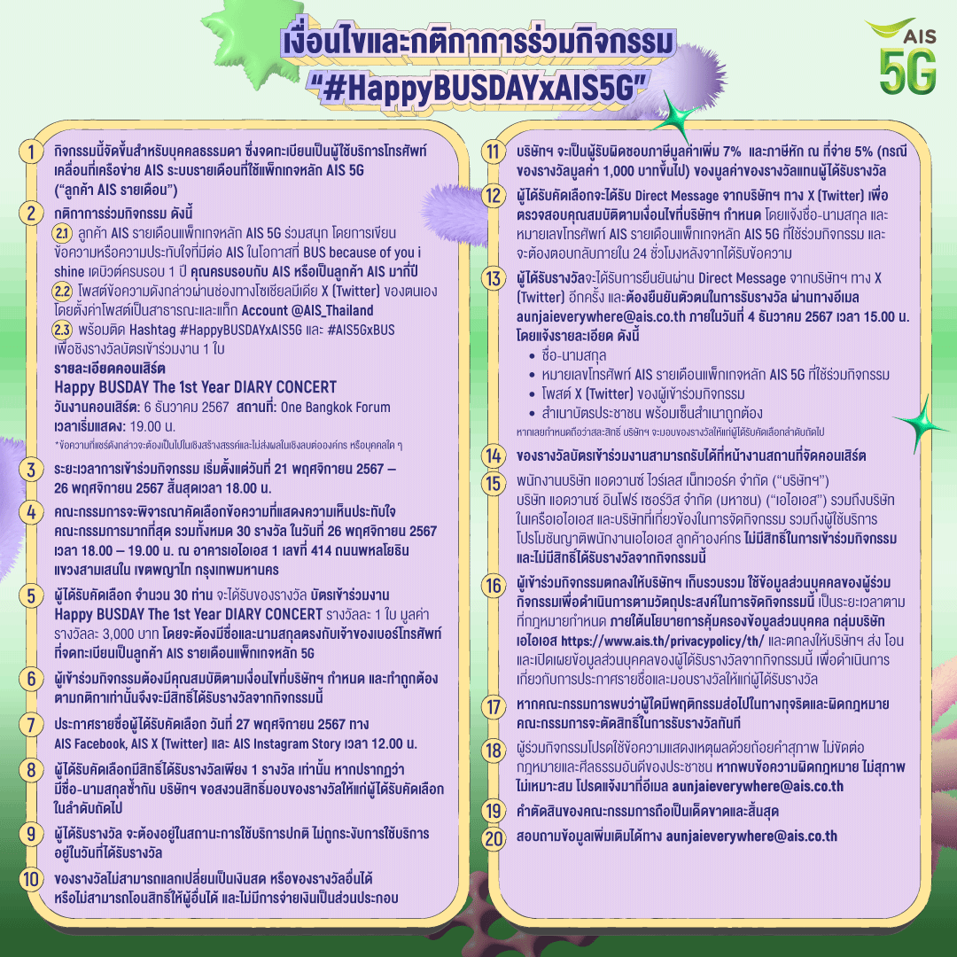 AIS tweet media