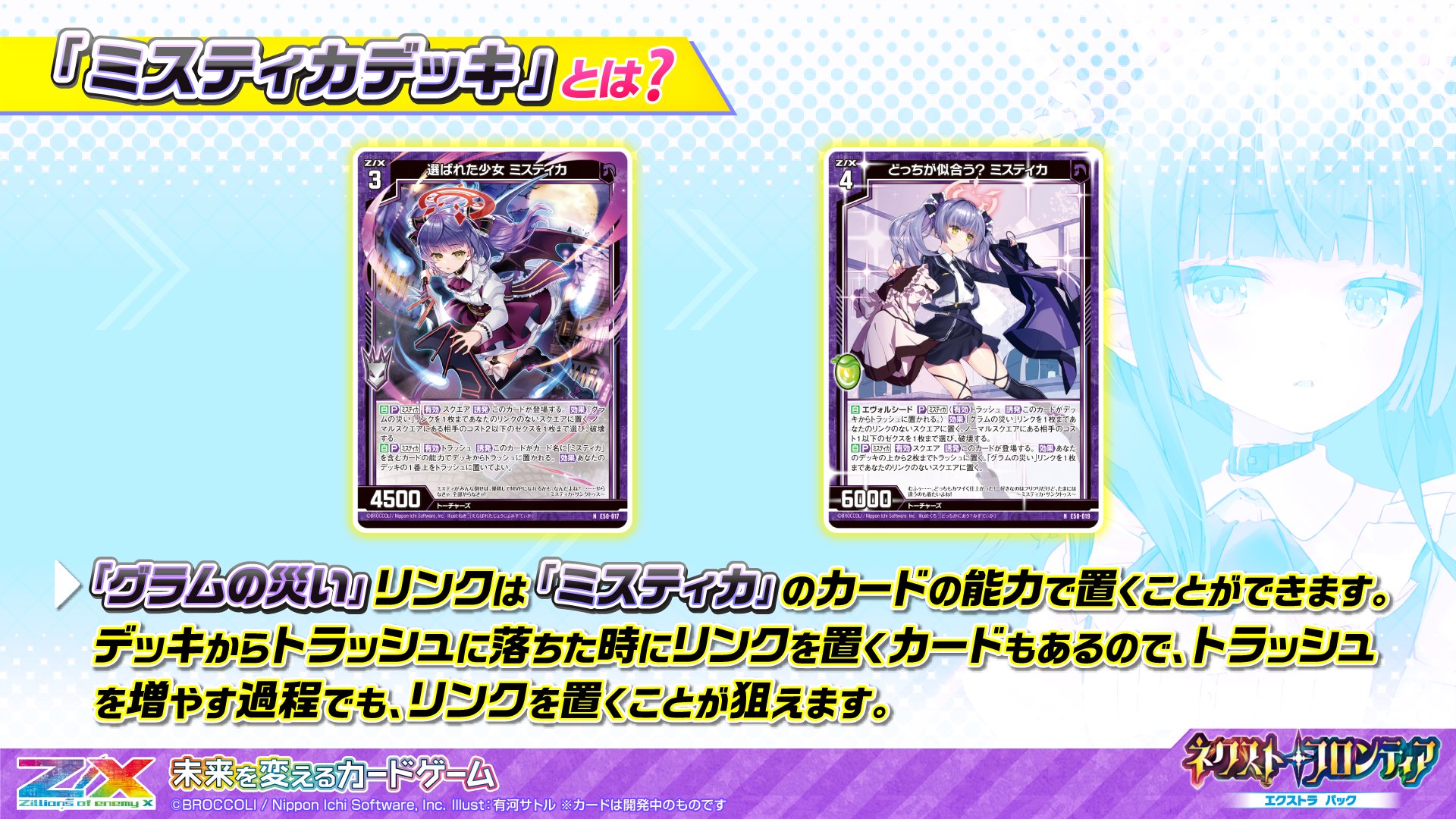 Z/X(ゼクス)公式アカウント on X: Z/X(ゼクス)公式アカウント on X: