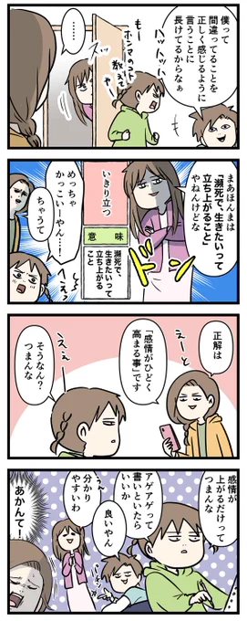 母親がいきりたって中二の娘を「あかん」って否定した結果

#コミックエッセイ
#漫画が読めるハッシュタグ 
