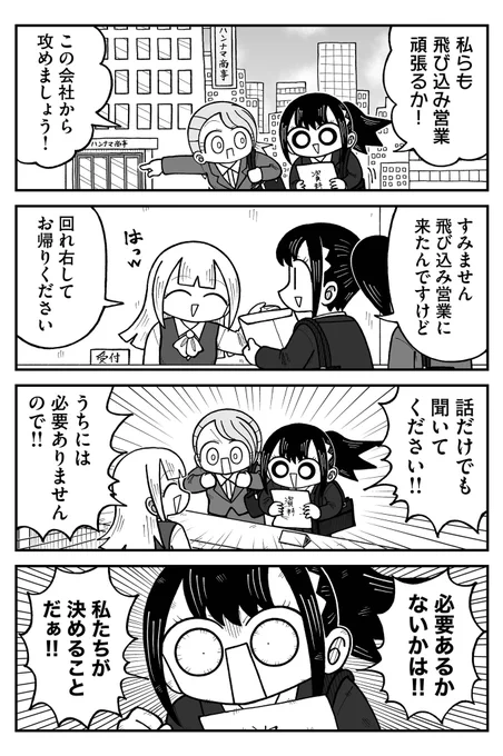 必要ない 