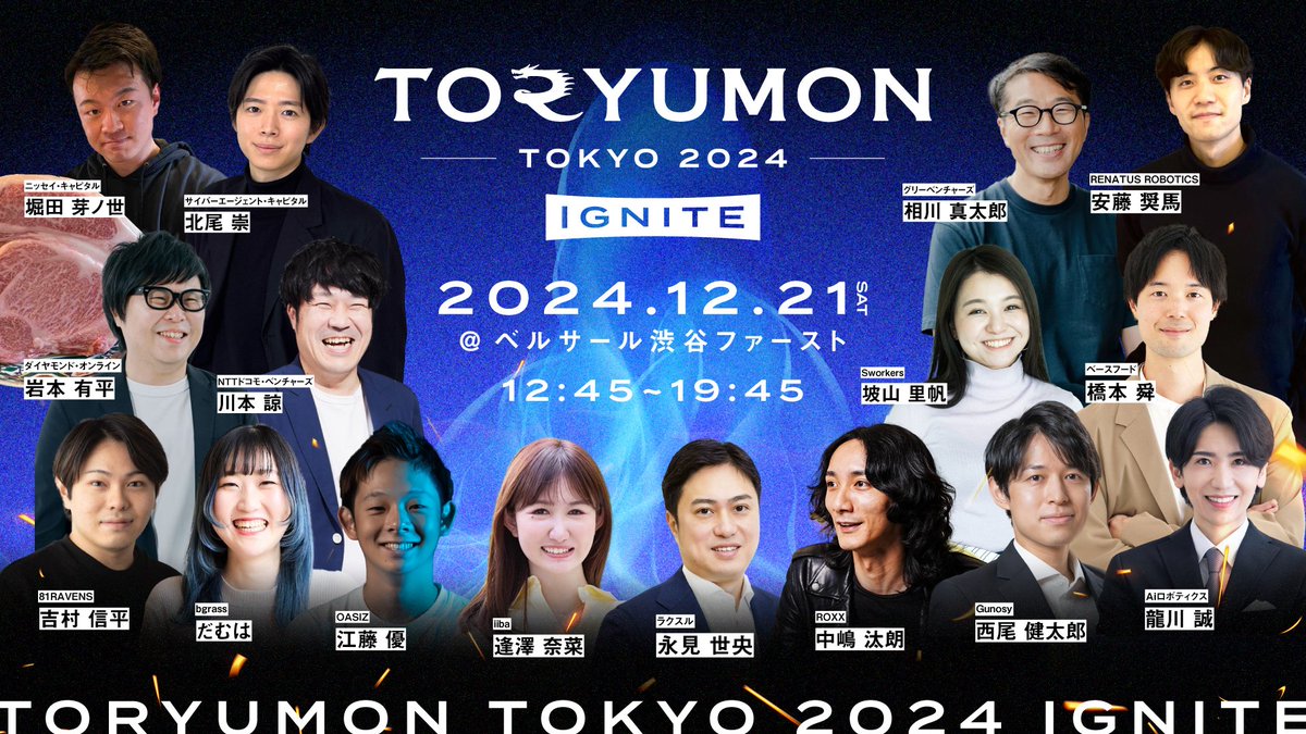 TORYUMON tweet media