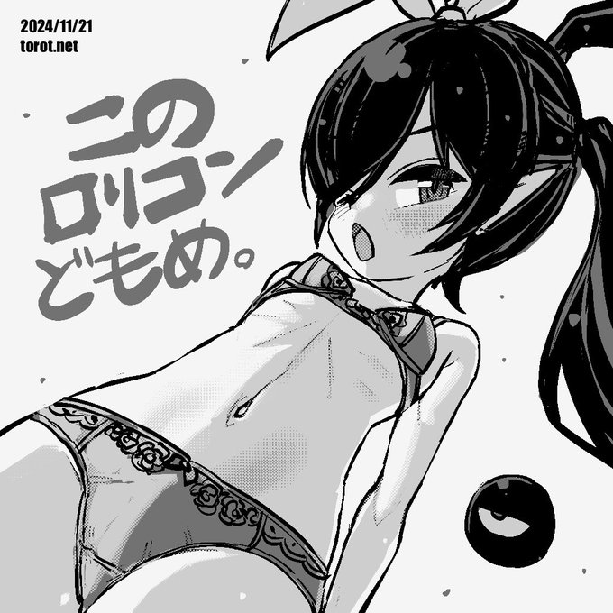 はい

2024/11/21 - なまものさぷりめんと

 https://t.co/QBljhDzj3a 