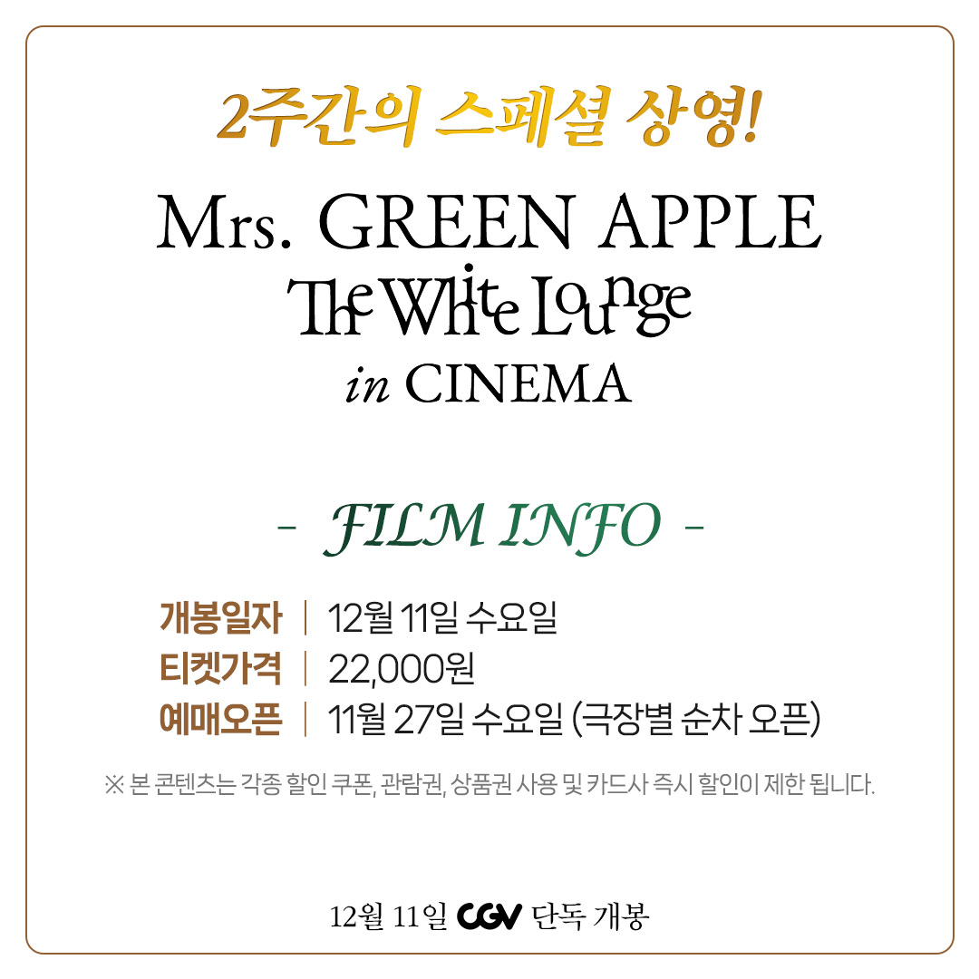 Mrs. GREEN APPLE // The White Lounge in CINEMA (@twl_movie