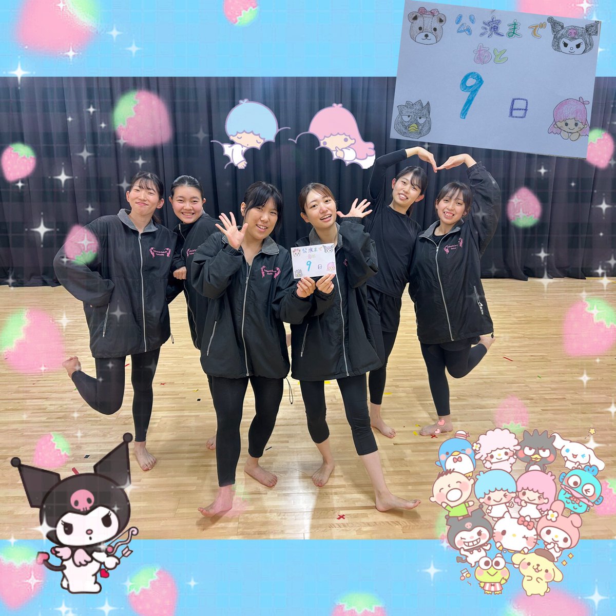 fukujo_CD's tweet photo. こんにちは！
今日で公演まであと9日になりました！
10日を切って、今から緊張を感じます🫨
一つ一つできるこ��を少しずつしていきたいと思います！
今日はサンリオのキャラクターの絵を描きました🖼️
公演頑張るので、是非見に来てください😌

#福岡女学院大学
#創作舞踊部
#CreativeDanceClub https://t.co/iR1dwAw1Hj
