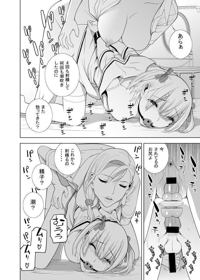 11月21日「いい兄1本差しの日」 11月28日発売
「義妹にわからせられる強制女装義兄」より
義妹に後ろから1本差しにされ前をしごかれる義兄
よい義妹なので後ろのピストンと前のペースはシンクロしている 