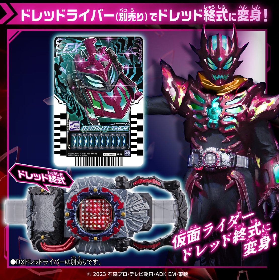 仮面ライダーおもちゃウェブ公式 on X: 