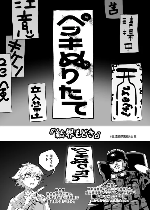 結界もどき
(1/2) 