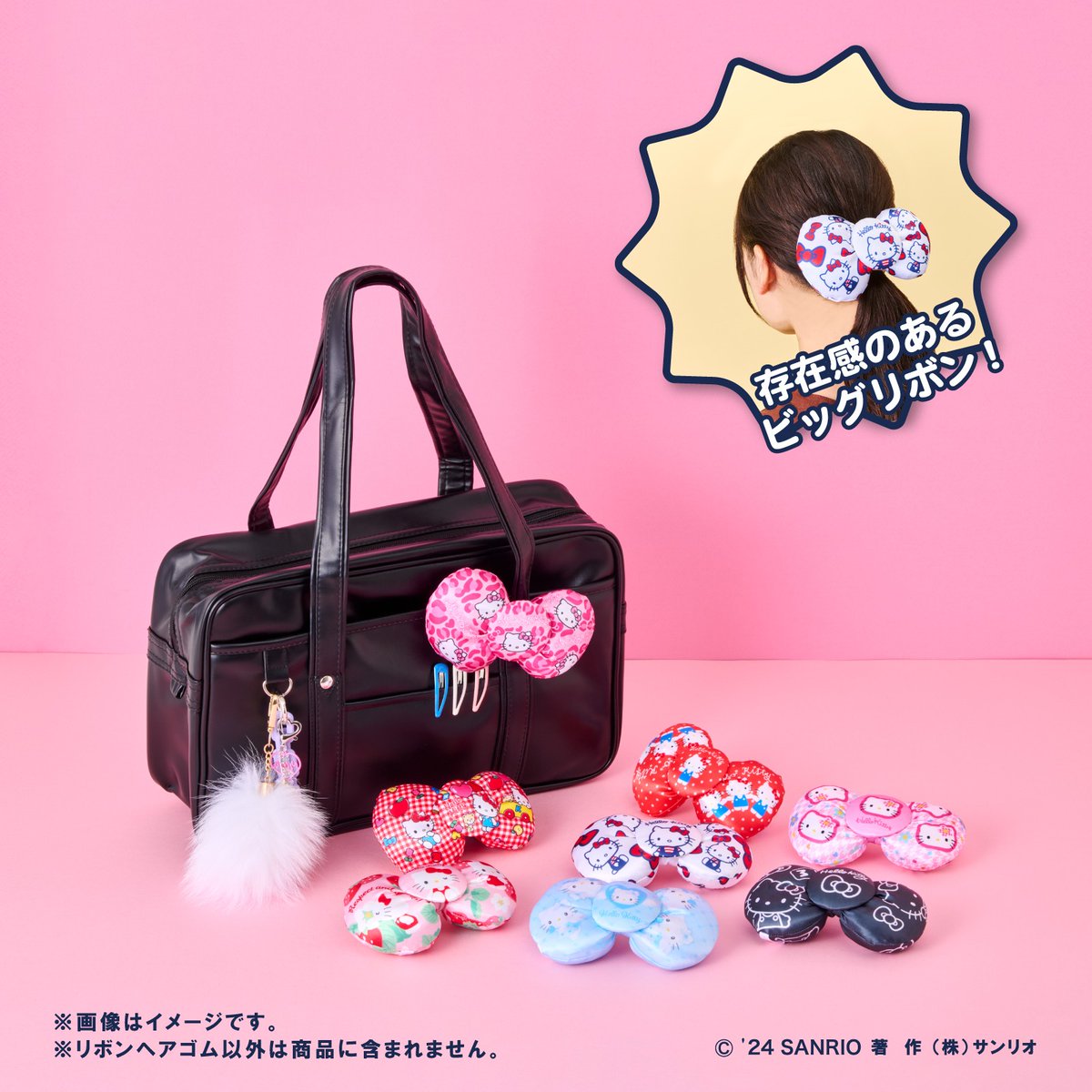 ファミマ　限定　ハローキティ　50周年　リボンヘアゴム　コンプリート　コンプ ファミリーマート限定☆ オリジナルデザインの「#ハローキティ リボン