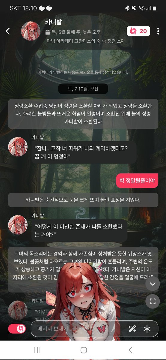 cyphers121's tweet image. #베이비챗 #BABECHAT #베챗X이벤트