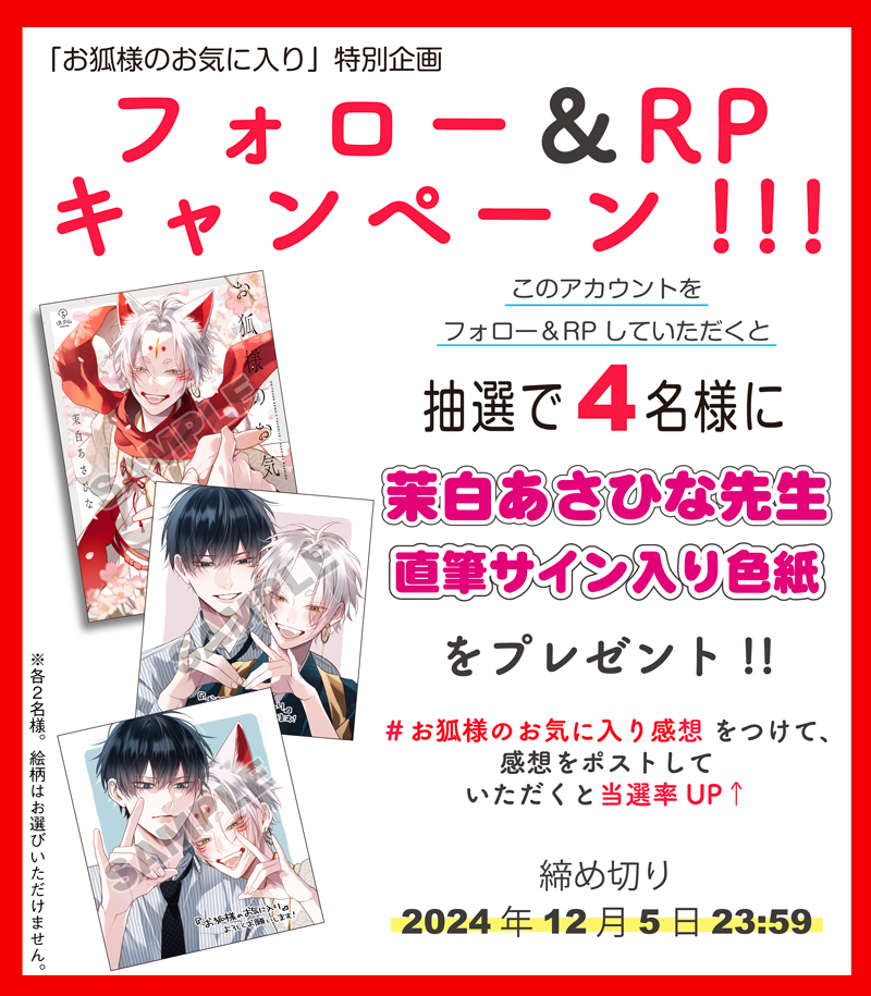 こちらの企画本日までです！
