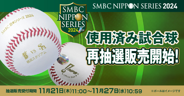 NPBグッズ（公式） on X