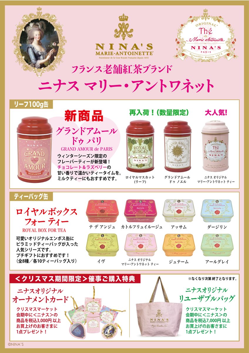 🌹催事情報／阪急うめだクリスマスマーケット2024🌹 ❄️ウィンター