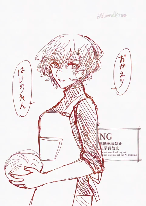 前ゆうてたバディコ時空の斎綱♀夫婦 