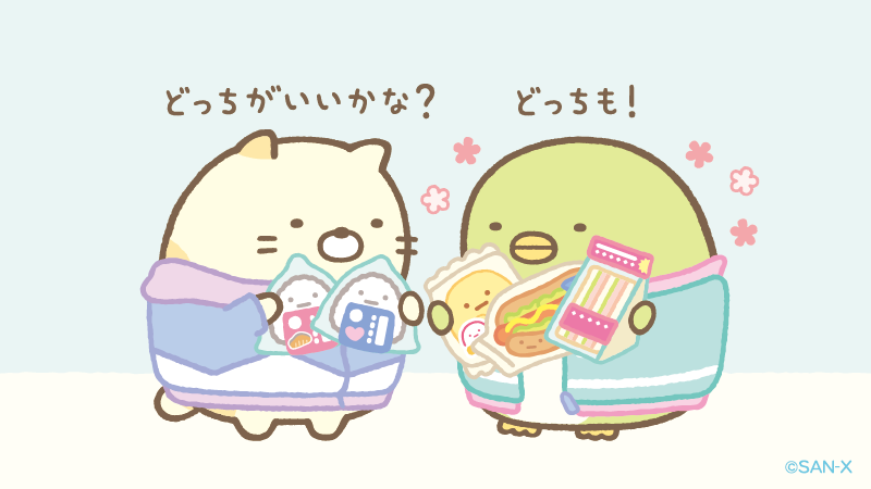 すみっコぐらし【公式】 on X: すみっコぐらし【公式】 on X: