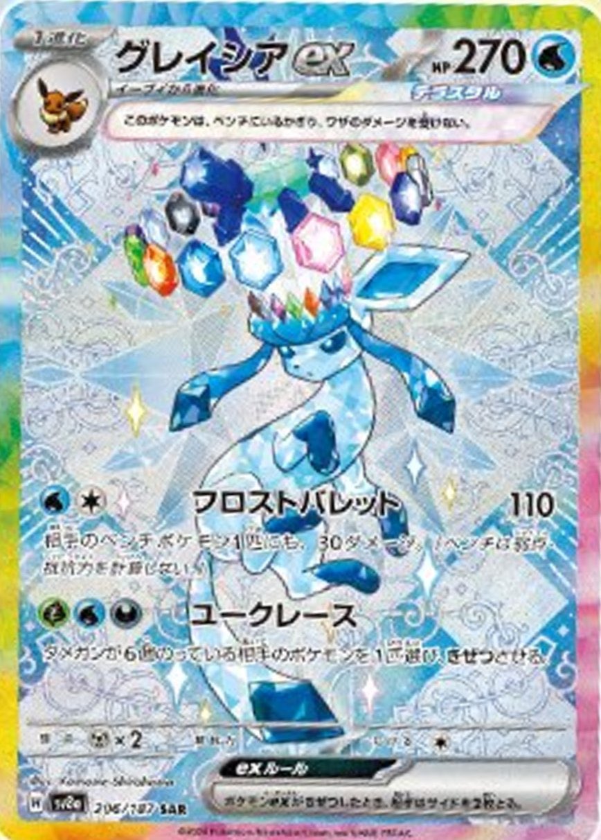 カード・ザ・プラネット 名古屋店 on X: 