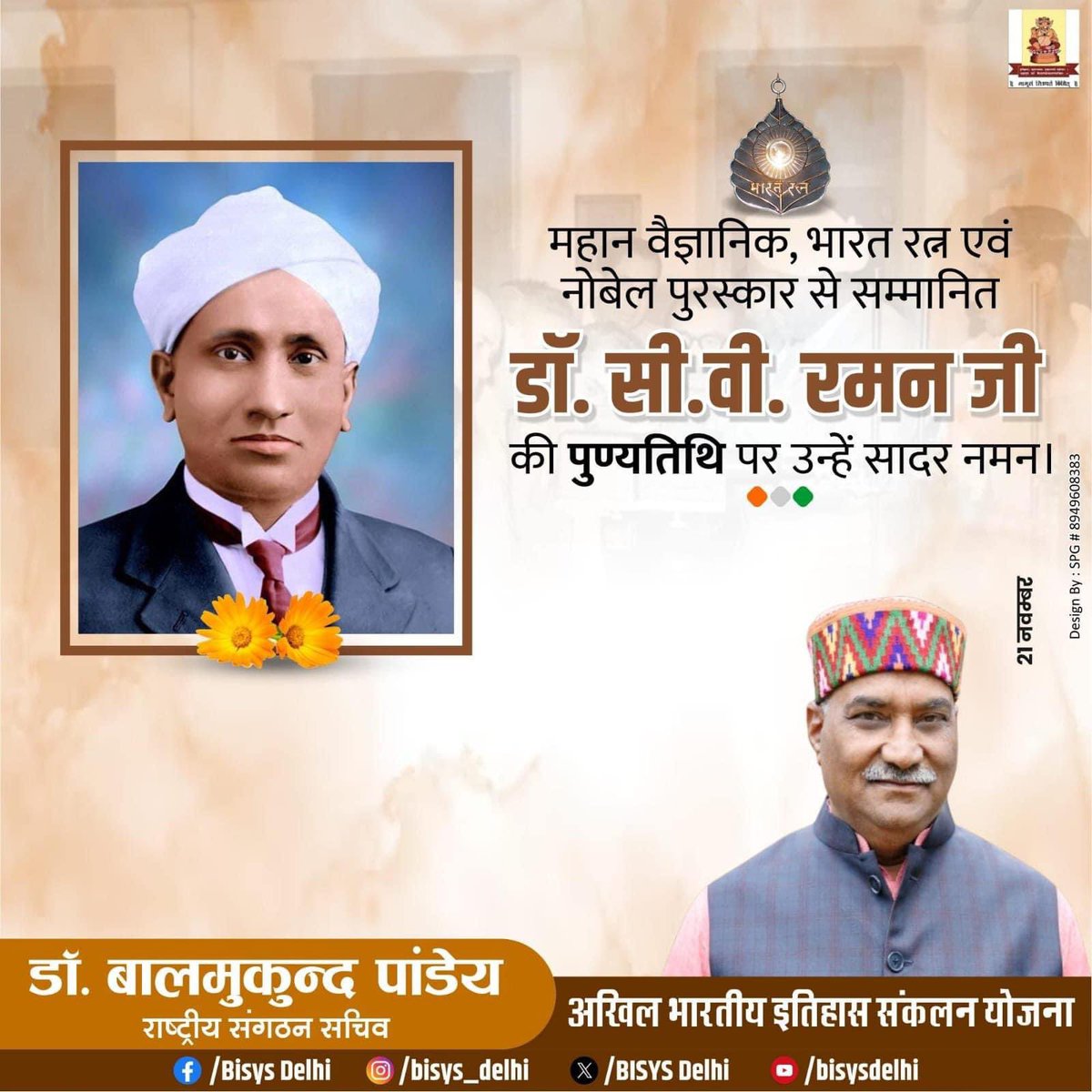 BISYS_Delhi's tweet photo. https://t.co/GdbRVskFH8