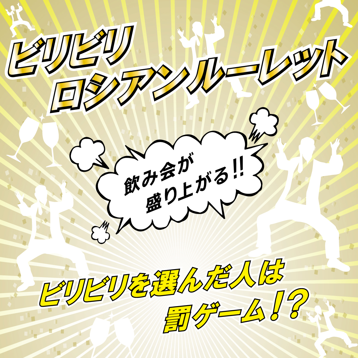ビリビリグッズ【公式】 tweet media