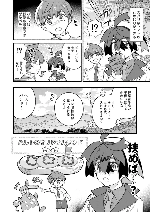ハルスグ 野菜 