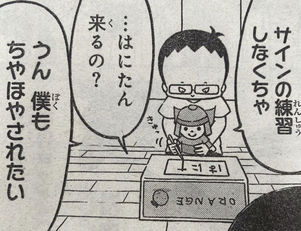 はにたんはサイン会行けたのかな...？

#将棋の渡辺くん
#別マガ 12月号発売中！