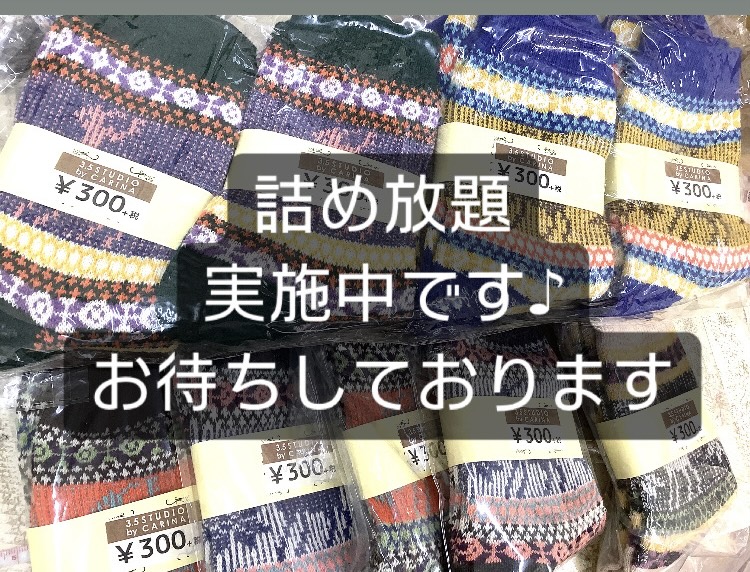 S_nice_shop's tweet photo. こんにちは🌞ストロベリーナイスです♪

店内全商品詰め放題セールは閉店日の24日まで行う予定ですのでご都合の良い時に日時にお越し下さいませ☆
閉店日まではお休み無しで営業致します👩‍💼🈺 https://t.co/xEIpw0S2cF