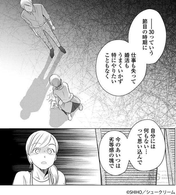 『Re:Re:Re:プロポーズ』
#SHIHO (@hossytom)
3話更新!

"理想のお姉さん像"を崩したくなかった巴だが、
イケメン幼馴染と思わぬ形で再会…⁉👩‍🍳

https://t.co/S5qVmfVzMX

#OURFEEL にて公開中🍩
https://t.co/tY4TvSgVwh 