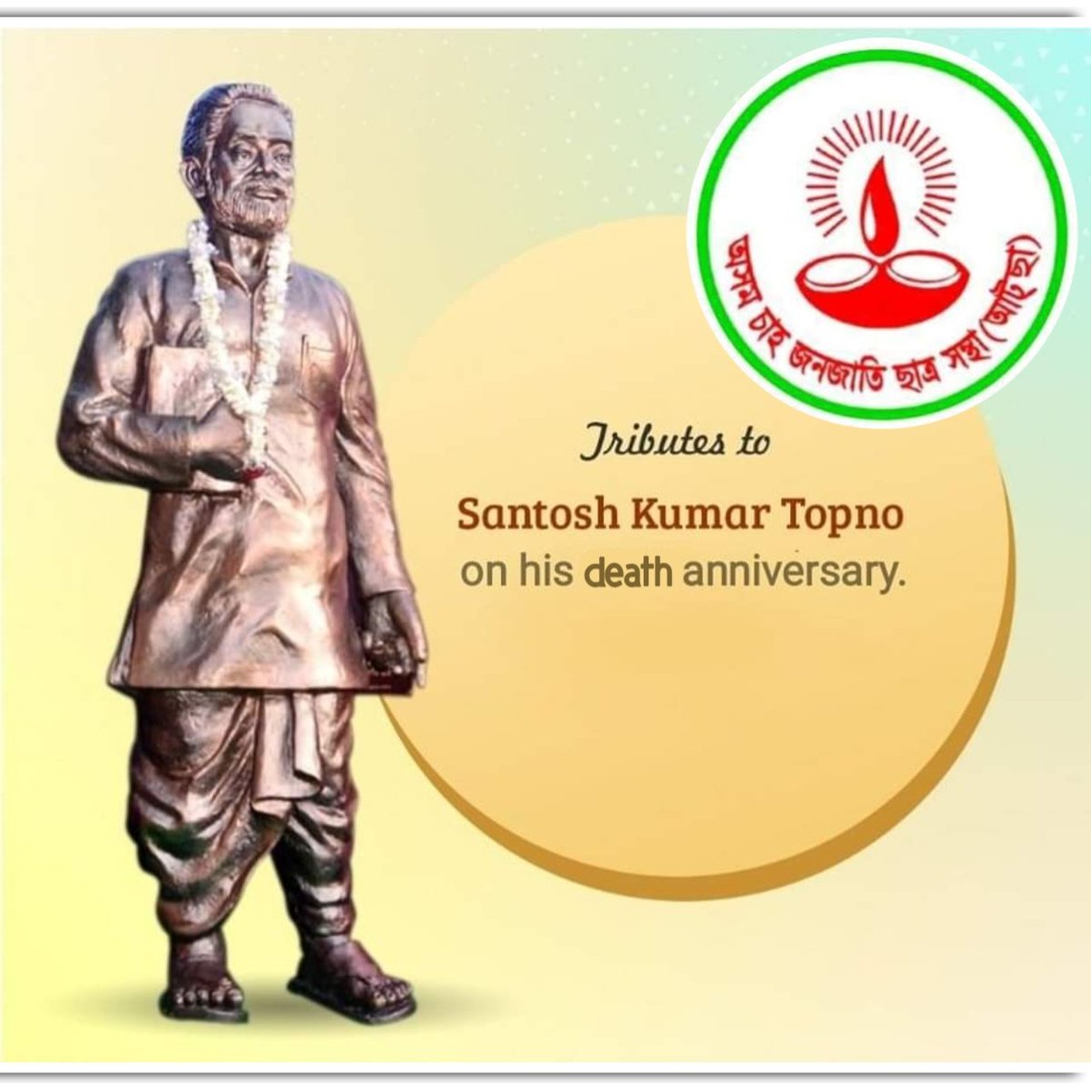 Assamteatribes's tweet photo. অসম চাহ জনজাতি ছাত্ৰ সন্থা “আটছা” ৰ প্ৰতিষ্ঠাপক সাধাৰণ সম্পাদক ,সমাজ হিতৈষী সন্তোষ কুমাৰ তপ্নদেৱৰ আজি ৩০ সংখ্যক মৃত্যু তিথিত তেখেতক শ্ৰদ্ধাৰে সুঁৱৰি গভীৰ শ্ৰদ্ধাঞ্জলি জ্ঞাপন কৰিলোঁ । (জন্ম :২৩ নবেম্বৰ,১৯২৪ , মৃত্যু: ২১ নবেম্বৰ,১৯৯৪ চন )
#DeathAnniversary @Assamteatribes https://t.co/Z7ncoffJlm