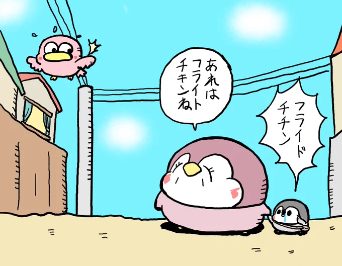フライドチキンの日だよ〜 