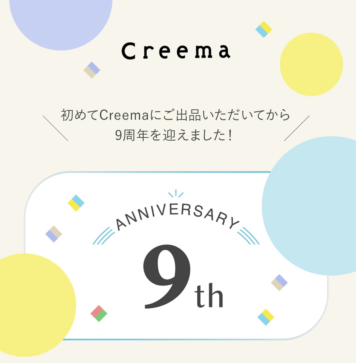 3dot_kobayashi's tweet photo. Creemaに出品を始めて9周年のお知らせが！ 
レンタルBOX販売は2004年から始めているので 
ハンドメイド活動開始から20年です✨
⬇️kobayashi shop⬇️
https://t.co/Xad108LI8W
#creema出品記念日 https://t.co/8TuT5SiUmC