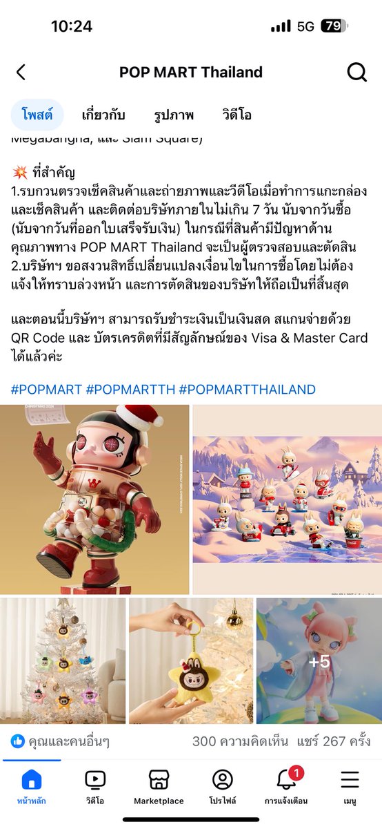 รับกดคิว popmart 21/7
#ssรับกดeverything #รับกดคิวpopmart #กดคิวpoomart #popmarthailand