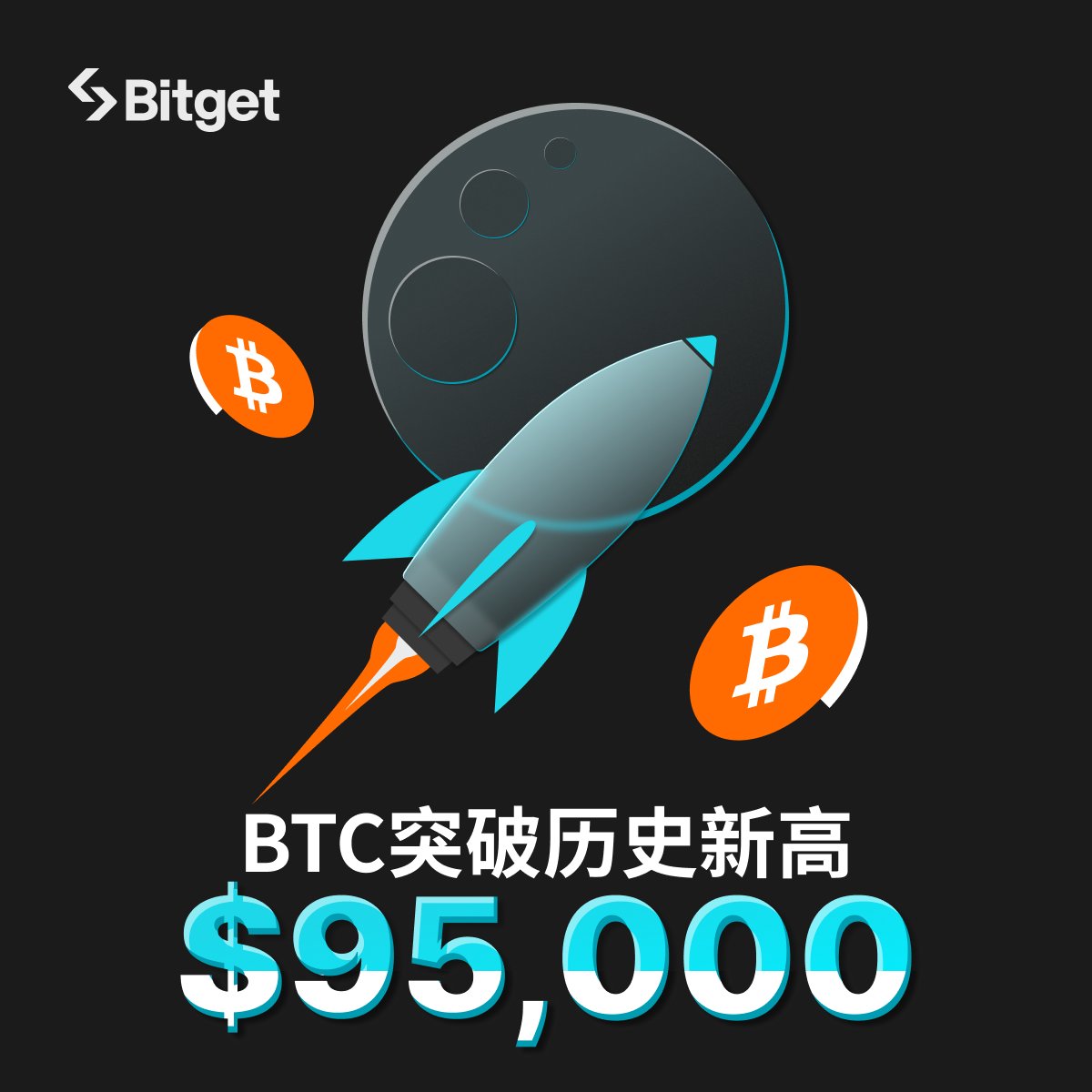 BTC 比特币继续突破新高，大的要来了？