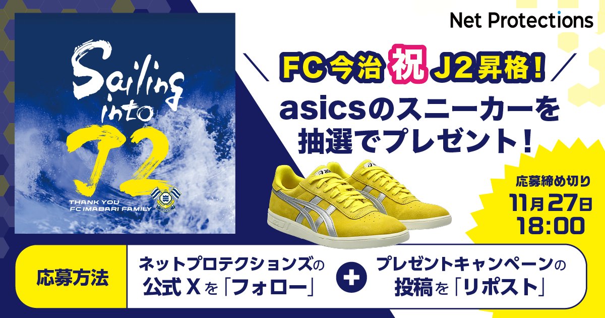 株式会社ネットプロテクションズ tweet media