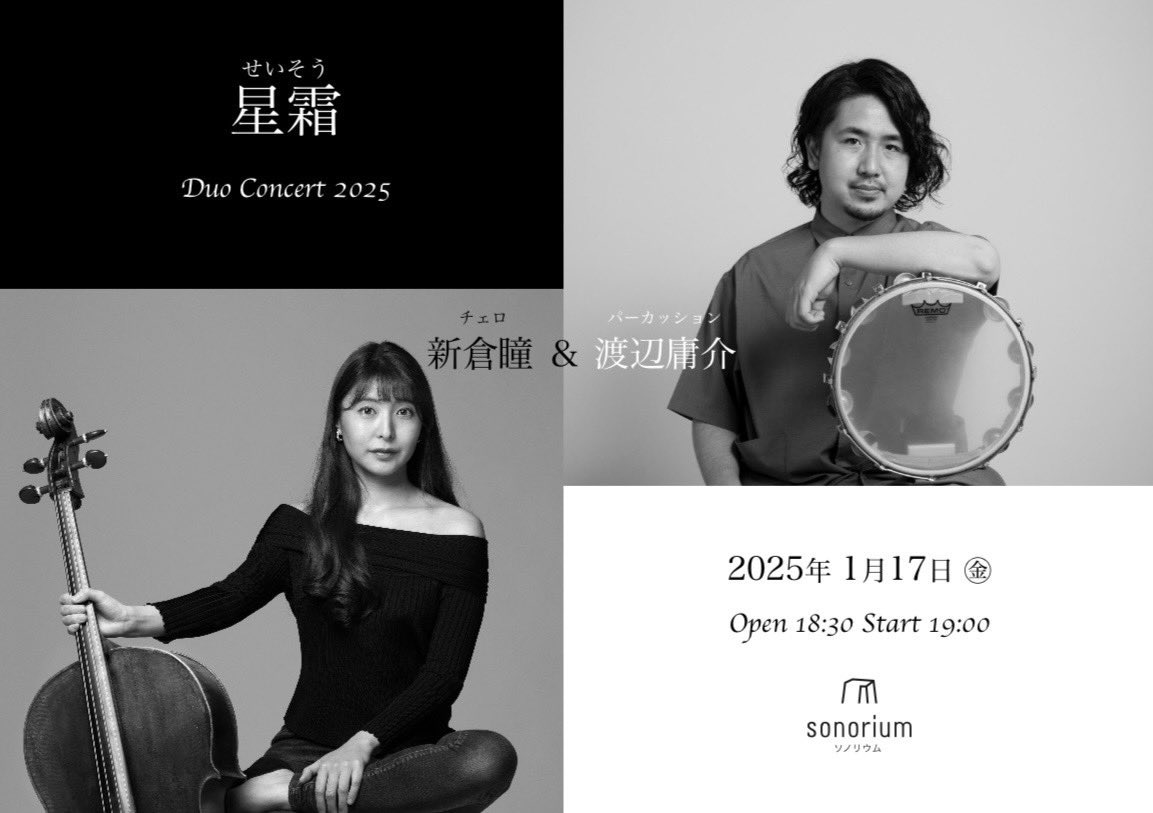 新倉瞳 Hitomi Niikura tweet media