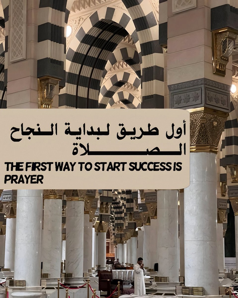 #الصلاة ………….